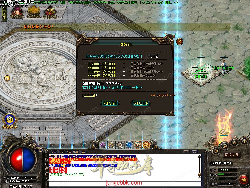 图片[68]-仙剑情缘之超凡入圣BT称谓沉默专属三职业版本-带假人-SD/ESP插件-自动回收_GOM引擎