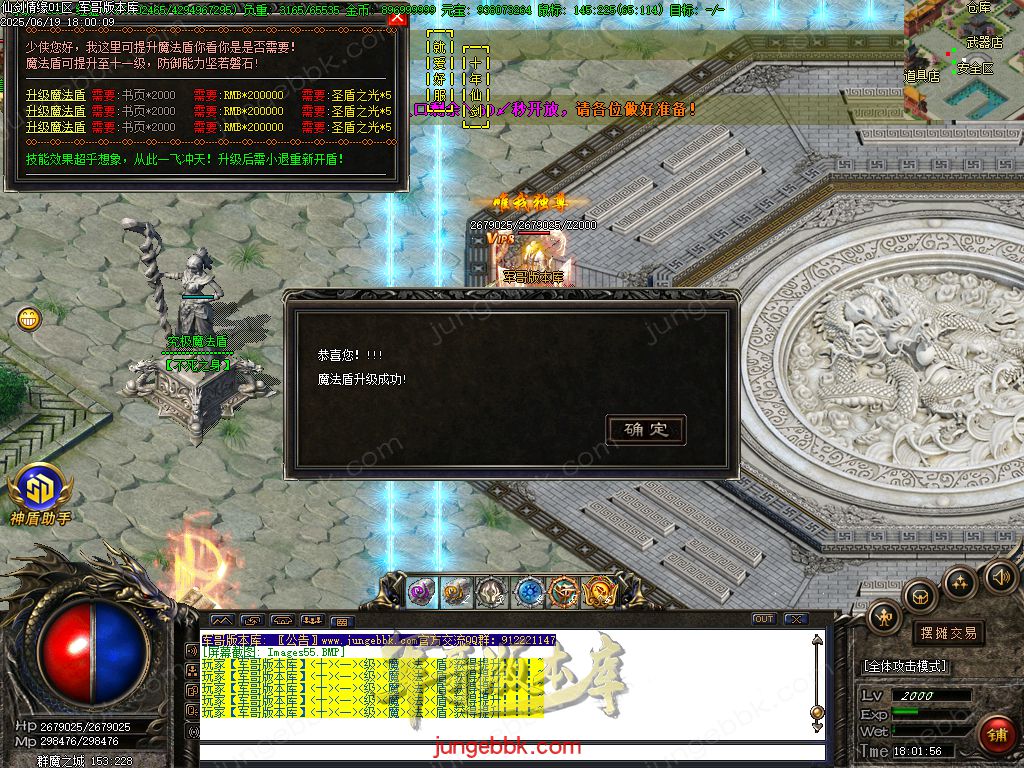 图片[70]-仙剑情缘之超凡入圣BT称谓沉默专属三职业版本-带假人-SD/ESP插件-自动回收_GOM引擎