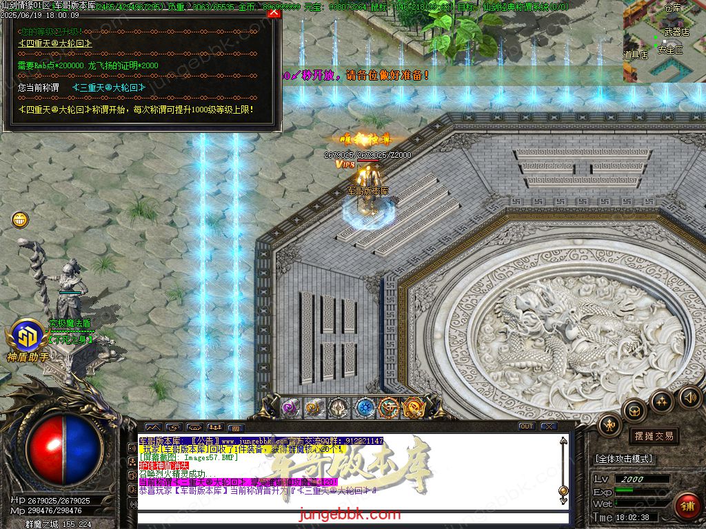 图片[74]-仙剑情缘之超凡入圣BT称谓沉默专属三职业版本-带假人-SD/ESP插件-自动回收_GOM引擎