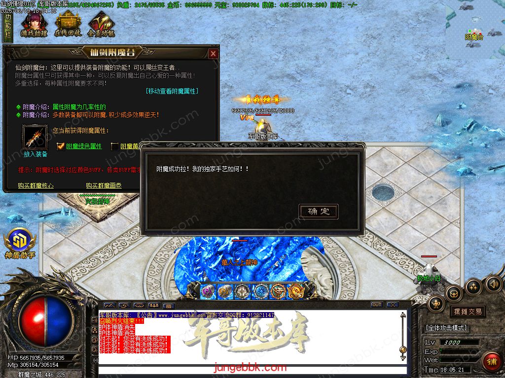 图片[75]-仙剑情缘之超凡入圣BT称谓沉默专属三职业版本-带假人-SD/ESP插件-自动回收_GOM引擎