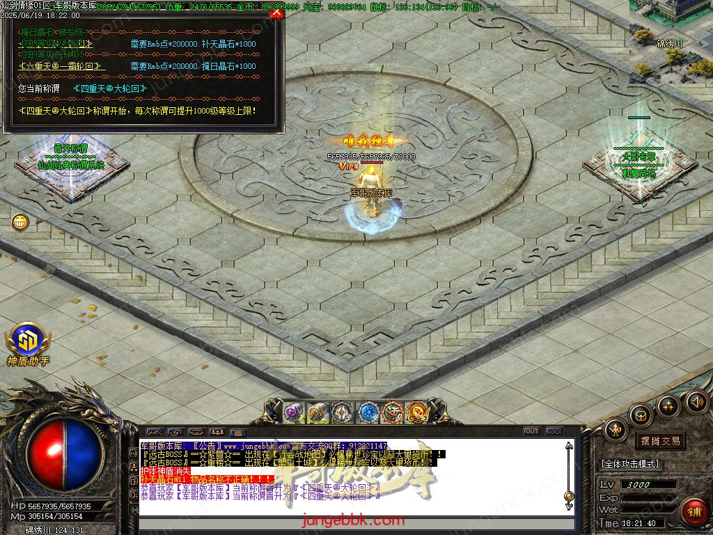 图片[73]-仙剑情缘之超凡入圣BT称谓沉默专属三职业版本-带假人-SD/ESP插件-自动回收_GOM引擎