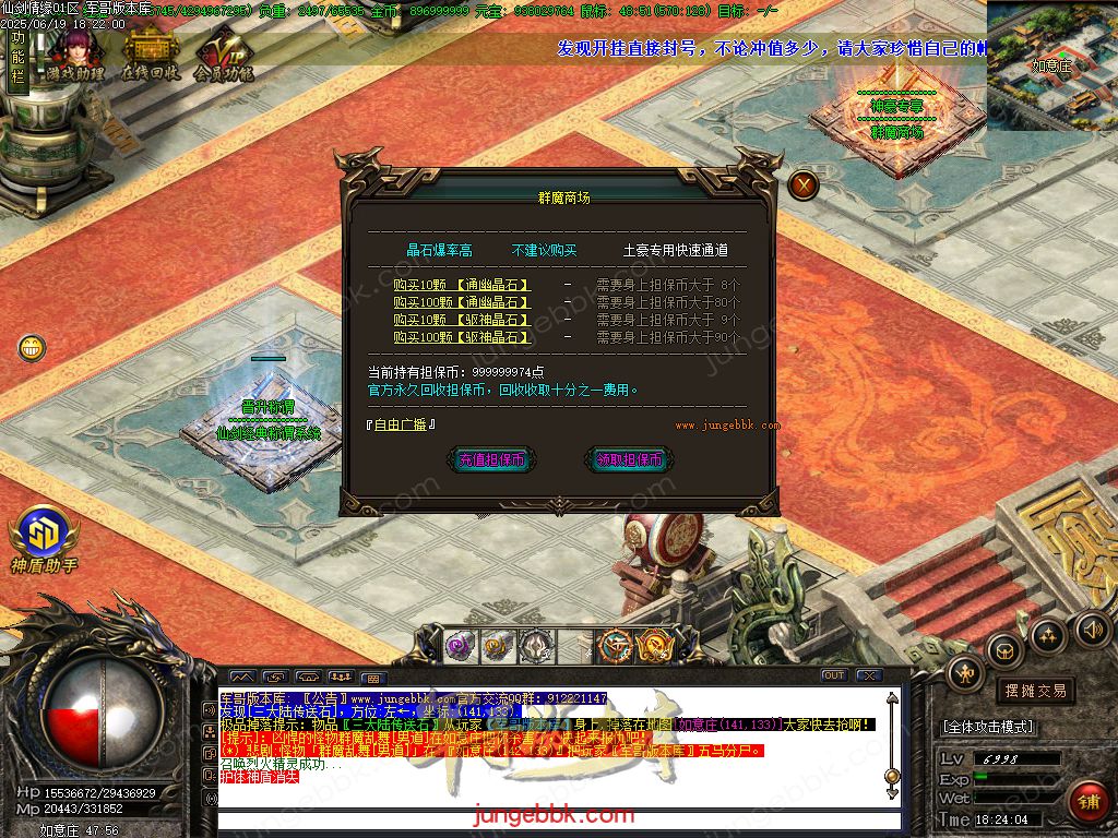 图片[78]-仙剑情缘之超凡入圣BT称谓沉默专属三职业版本-带假人-SD/ESP插件-自动回收_GOM引擎