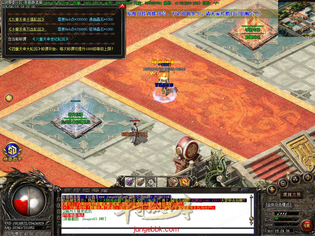 图片[79]-仙剑情缘之超凡入圣BT称谓沉默专属三职业版本-带假人-SD/ESP插件-自动回收_GOM引擎