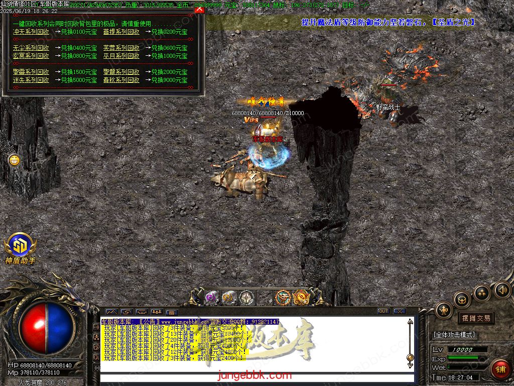 图片[80]-仙剑情缘之超凡入圣BT称谓沉默专属三职业版本-带假人-SD/ESP插件-自动回收_GOM引擎