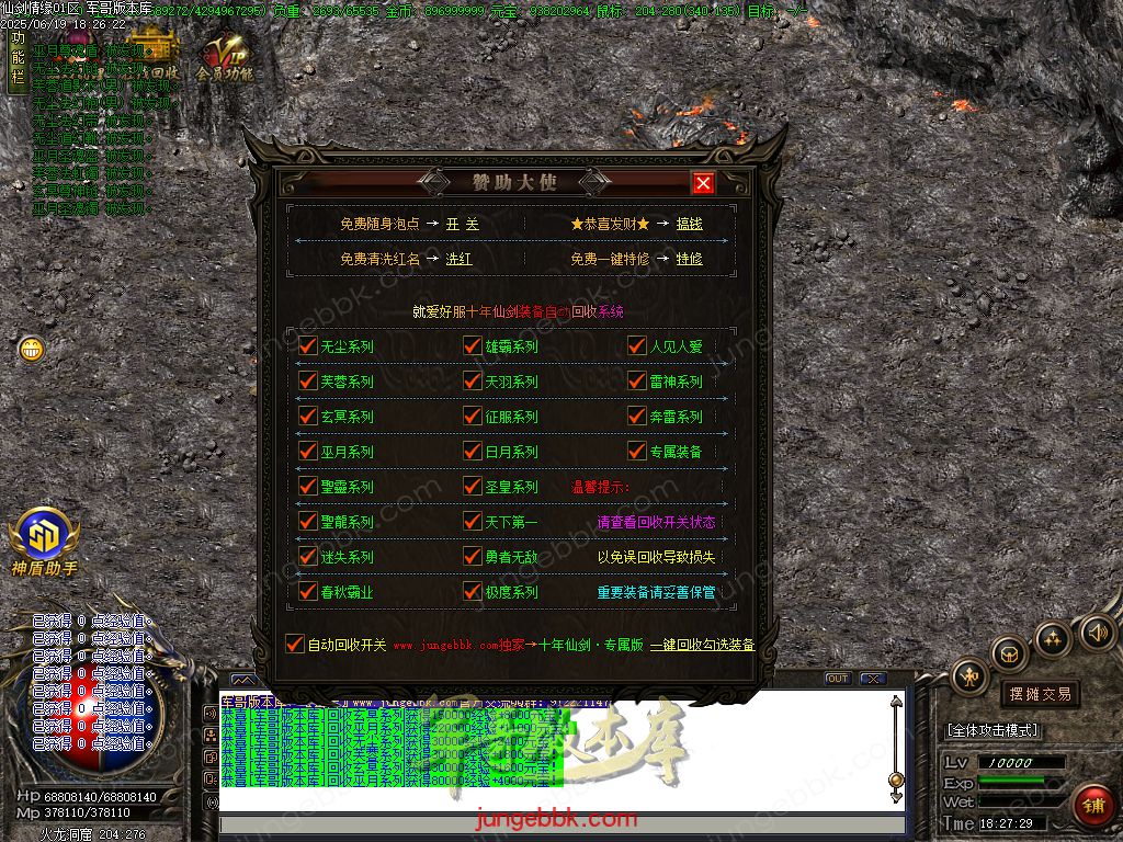 图片[81]-仙剑情缘之超凡入圣BT称谓沉默专属三职业版本-带假人-SD/ESP插件-自动回收_GOM引擎