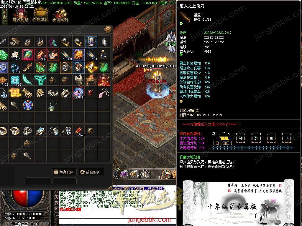 图片[82]-仙剑情缘之超凡入圣BT称谓沉默专属三职业版本-带假人-SD/ESP插件-自动回收_GOM引擎