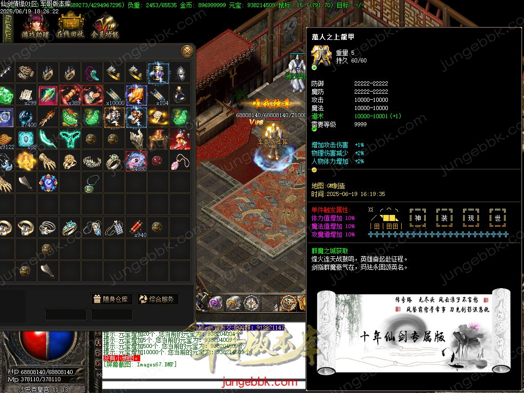 图片[83]-仙剑情缘之超凡入圣BT称谓沉默专属三职业版本-带假人-SD/ESP插件-自动回收_GOM引擎