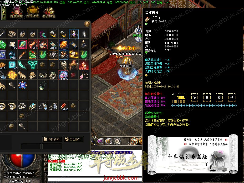 图片[85]-仙剑情缘之超凡入圣BT称谓沉默专属三职业版本-带假人-SD/ESP插件-自动回收_GOM引擎