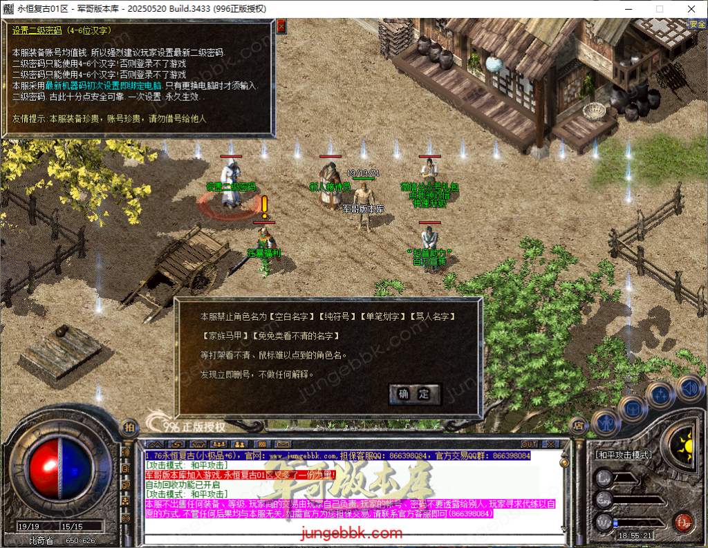 图片[39]-1.76永恒复古特别金币小极品三职业客户端-智能假人-自动回收-自动拾取_996PC引擎