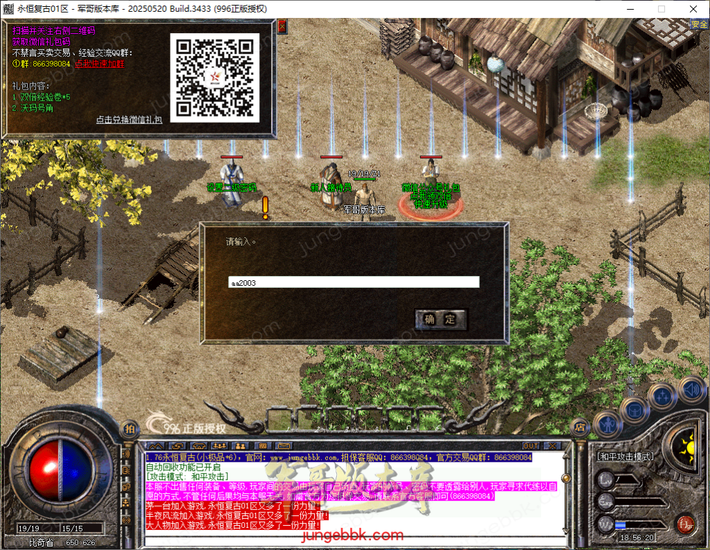 图片[40]-1.76永恒复古特别金币小极品三职业客户端-智能假人-自动回收-自动拾取_996PC引擎