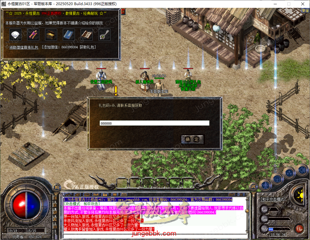 图片[41]-1.76永恒复古特别金币小极品三职业客户端-智能假人-自动回收-自动拾取_996PC引擎