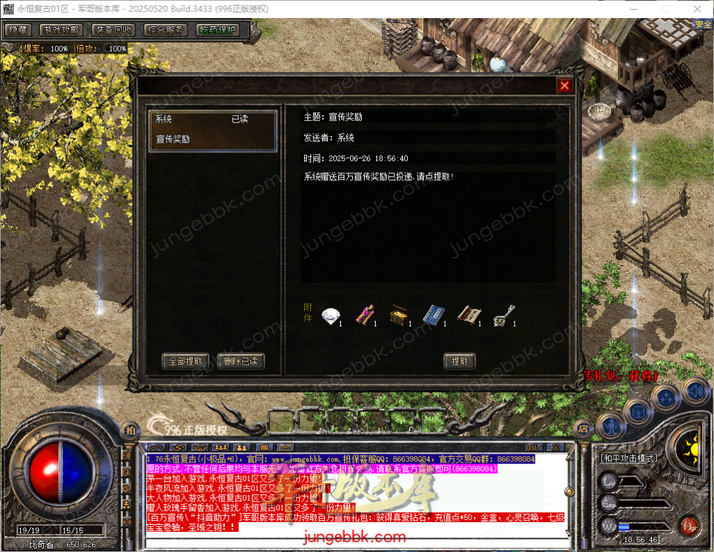 图片[6]-1.76永恒复古特别金币小极品三职业客户端-智能假人-自动回收-自动拾取_996PC引擎