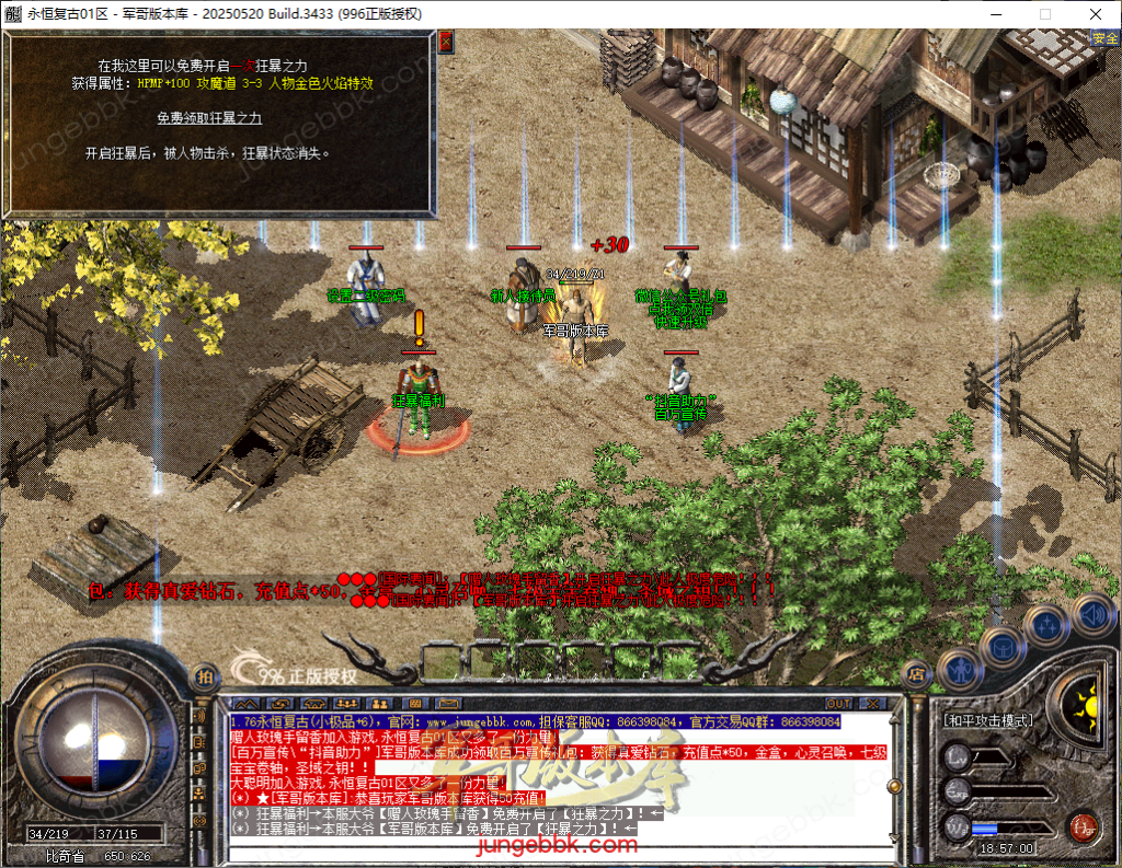 图片[42]-1.76永恒复古特别金币小极品三职业客户端-智能假人-自动回收-自动拾取_996PC引擎