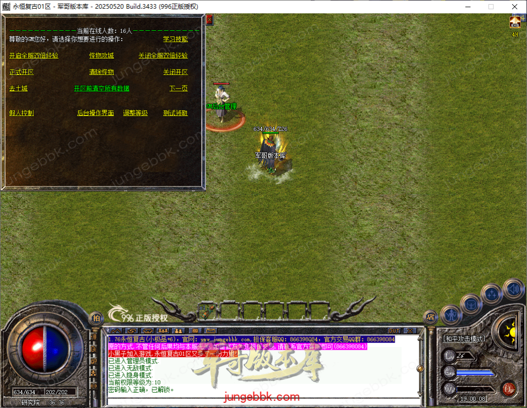 图片[43]-1.76永恒复古特别金币小极品三职业客户端-智能假人-自动回收-自动拾取_996PC引擎