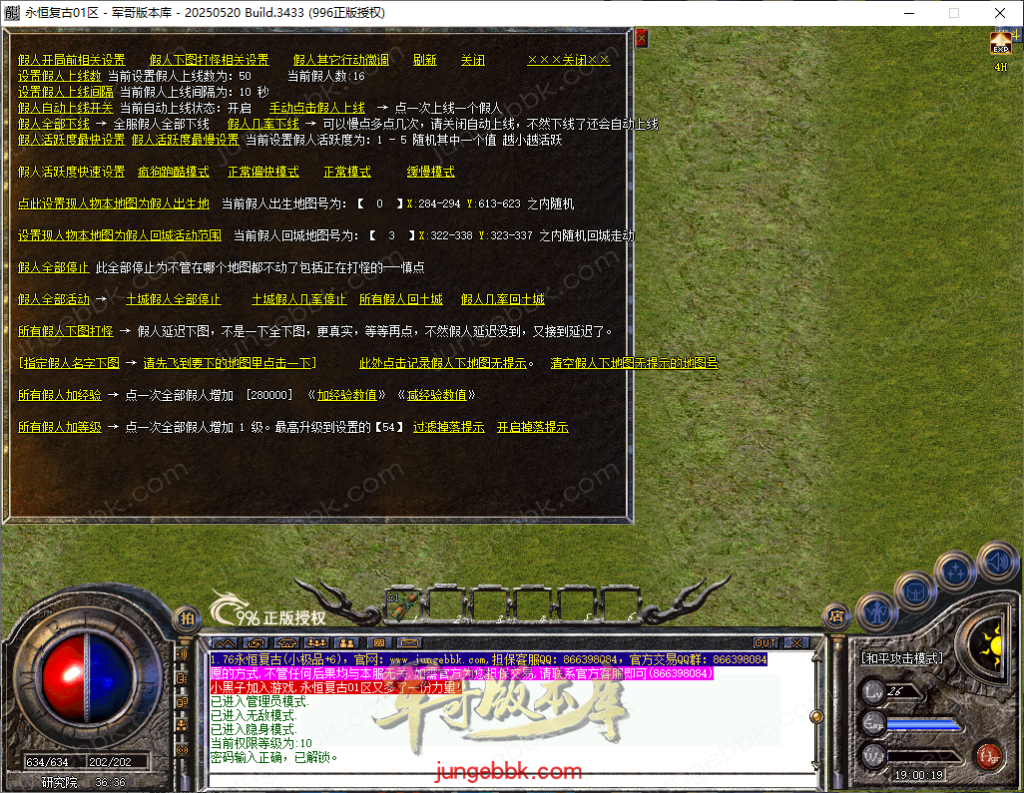 图片[18]-1.76永恒复古特别金币小极品三职业客户端-智能假人-自动回收-自动拾取_996PC引擎