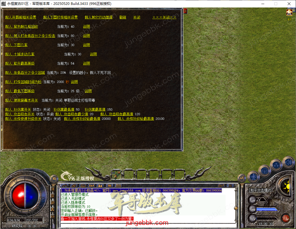 图片[44]-1.76永恒复古特别金币小极品三职业客户端-智能假人-自动回收-自动拾取_996PC引擎