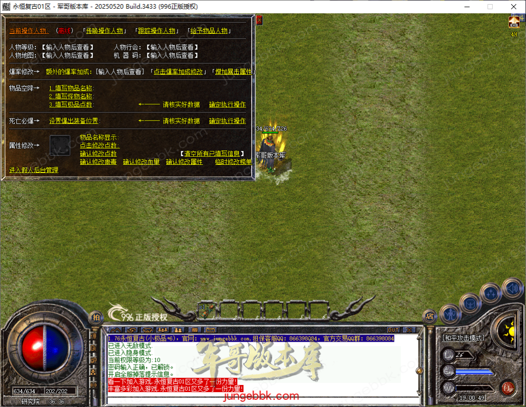 图片[19]-1.76永恒复古特别金币小极品三职业客户端-智能假人-自动回收-自动拾取_996PC引擎