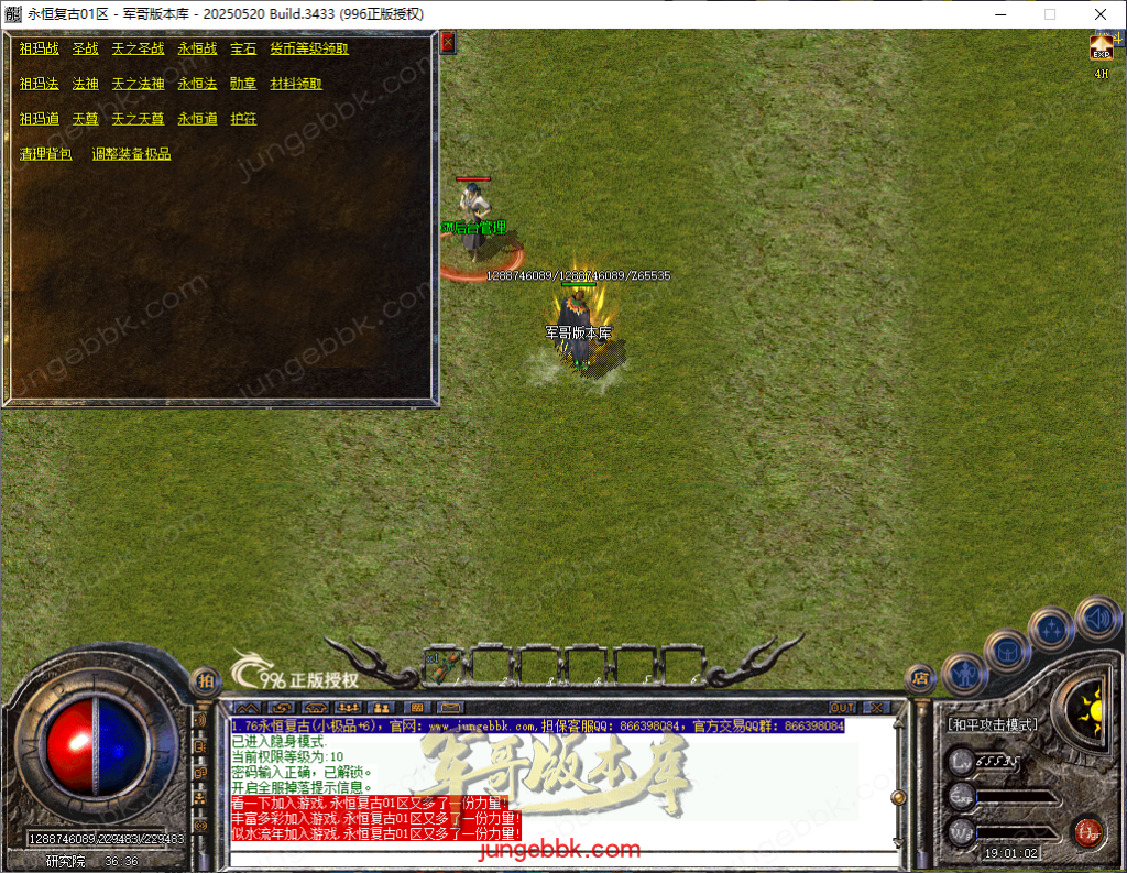 图片[20]-1.76永恒复古特别金币小极品三职业客户端-智能假人-自动回收-自动拾取_996PC引擎