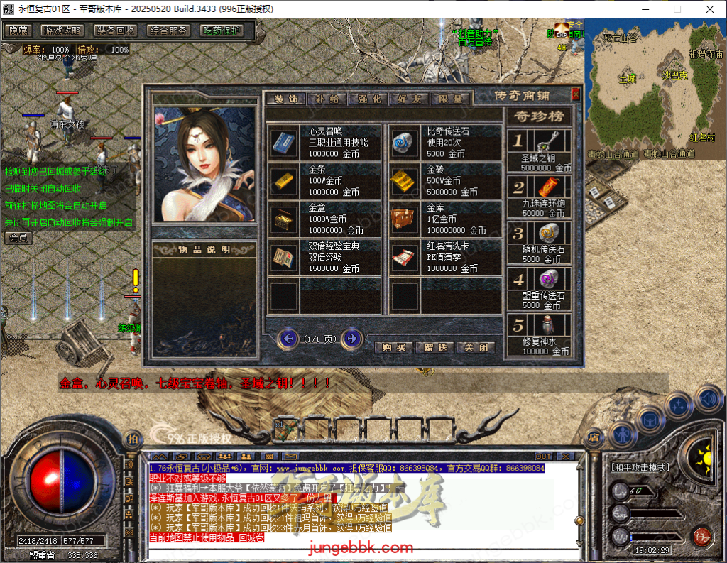 图片[45]-1.76永恒复古特别金币小极品三职业客户端-智能假人-自动回收-自动拾取_996PC引擎