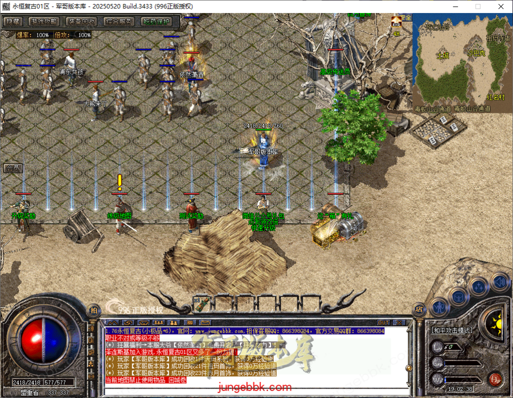 图片[7]-1.76永恒复古特别金币小极品三职业客户端-智能假人-自动回收-自动拾取_996PC引擎