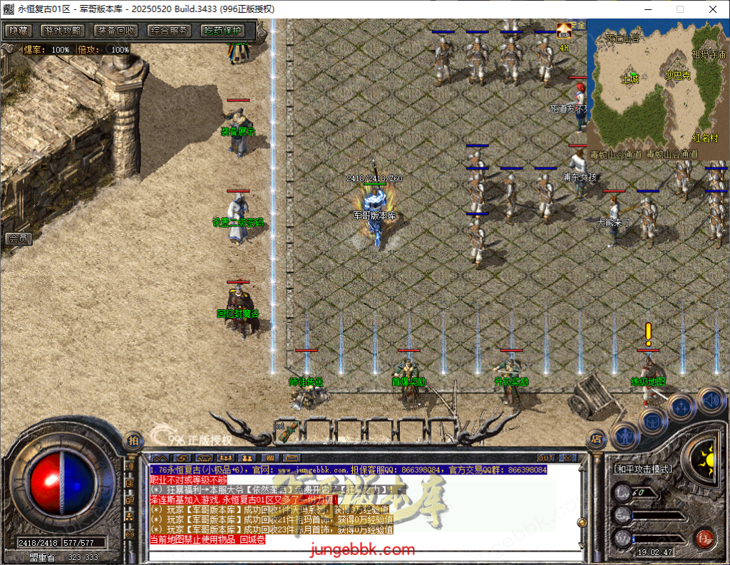 图片[8]-1.76永恒复古特别金币小极品三职业客户端-智能假人-自动回收-自动拾取_996PC引擎