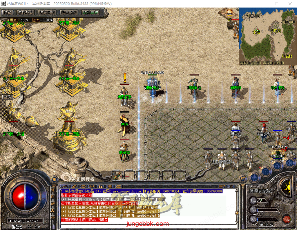 图片[21]-1.76永恒复古特别金币小极品三职业客户端-智能假人-自动回收-自动拾取_996PC引擎