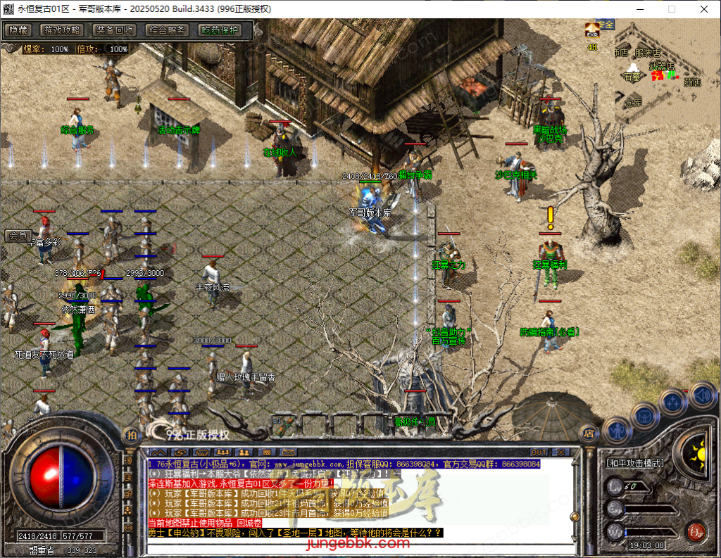 图片[46]-1.76永恒复古特别金币小极品三职业客户端-智能假人-自动回收-自动拾取_996PC引擎