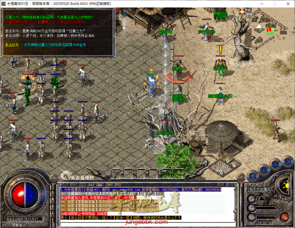 图片[47]-1.76永恒复古特别金币小极品三职业客户端-智能假人-自动回收-自动拾取_996PC引擎