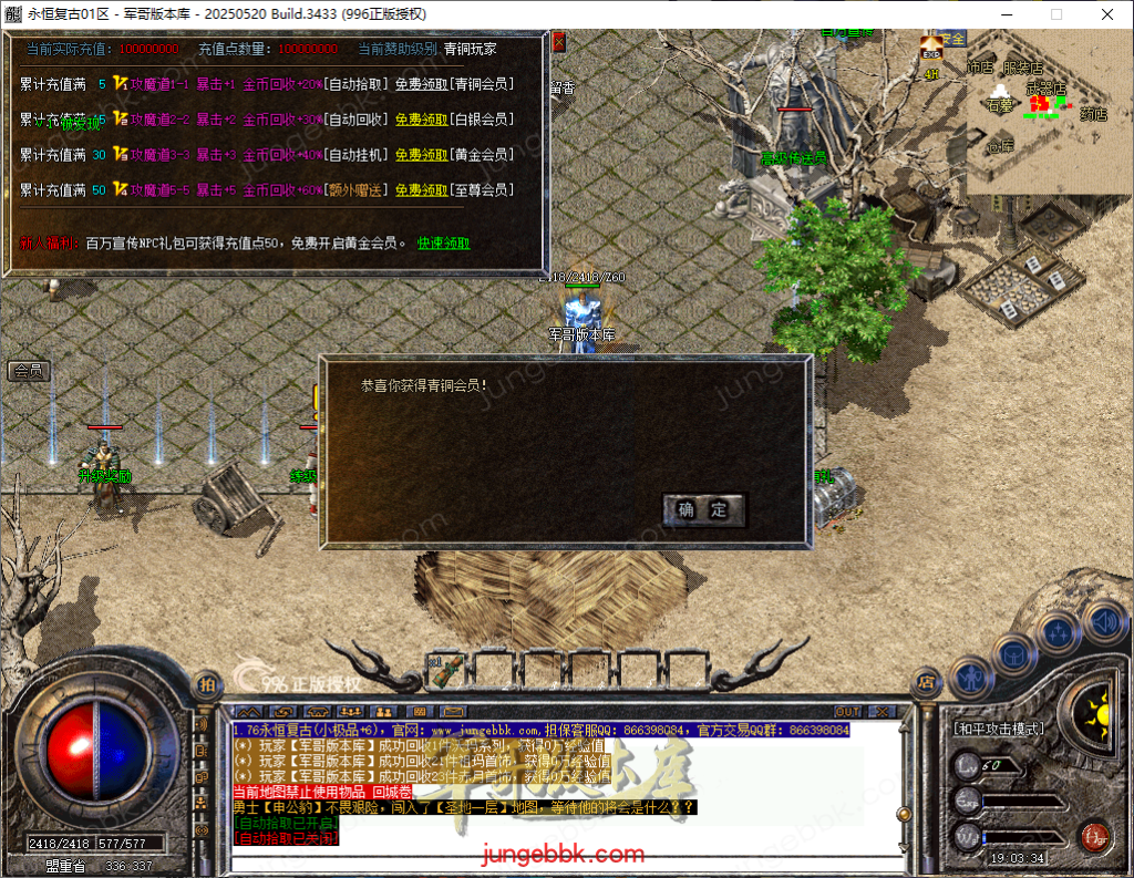 图片[34]-1.76永恒复古特别金币小极品三职业客户端-智能假人-自动回收-自动拾取_996PC引擎