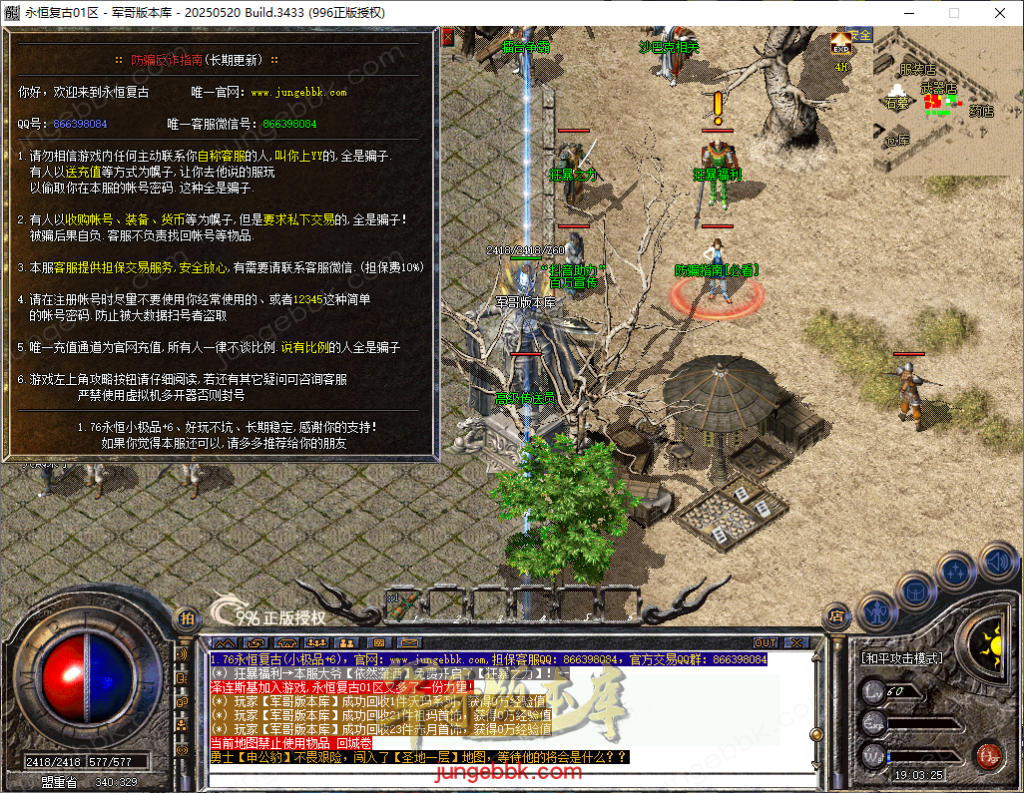 图片[9]-1.76永恒复古特别金币小极品三职业客户端-智能假人-自动回收-自动拾取_996PC引擎