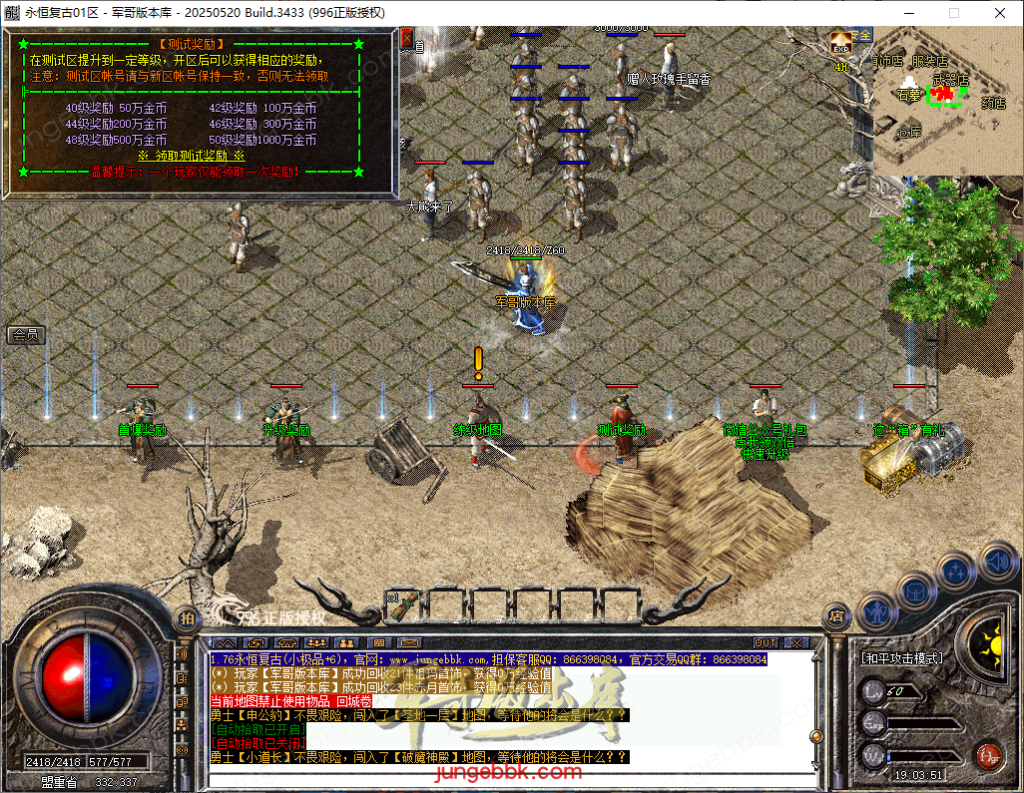 图片[22]-1.76永恒复古特别金币小极品三职业客户端-智能假人-自动回收-自动拾取_996PC引擎