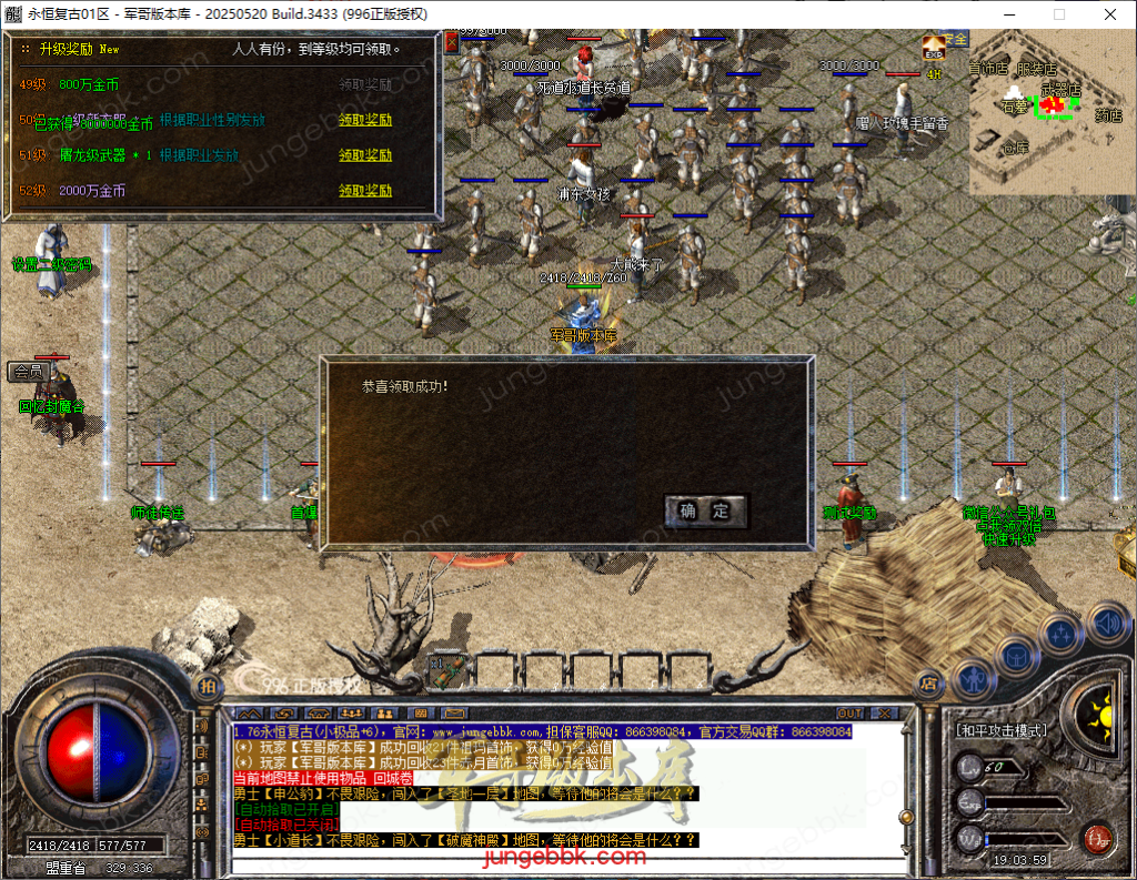 图片[35]-1.76永恒复古特别金币小极品三职业客户端-智能假人-自动回收-自动拾取_996PC引擎