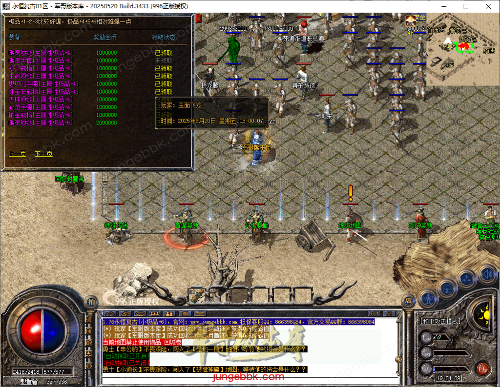 图片[23]-1.76永恒复古特别金币小极品三职业客户端-智能假人-自动回收-自动拾取_996PC引擎