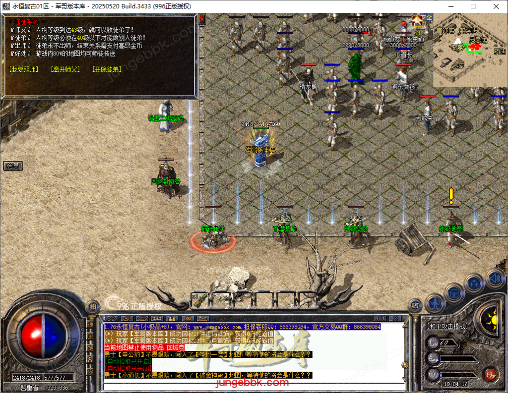 图片[10]-1.76永恒复古特别金币小极品三职业客户端-智能假人-自动回收-自动拾取_996PC引擎