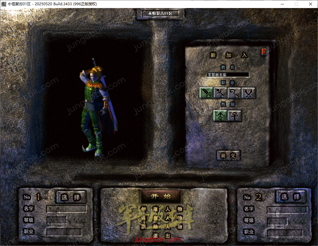 图片[3]-1.76永恒复古特别金币小极品三职业客户端-智能假人-自动回收-自动拾取_996PC引擎