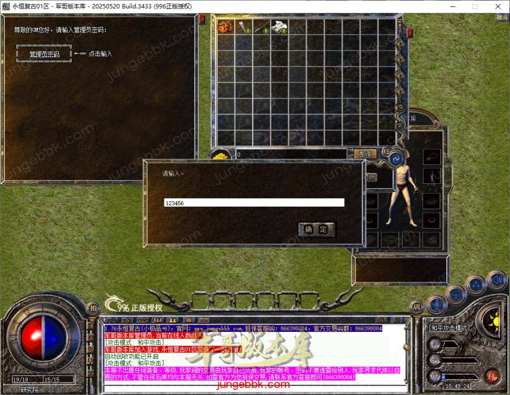 图片[4]-1.76永恒复古特别金币小极品三职业客户端-智能假人-自动回收-自动拾取_996PC引擎