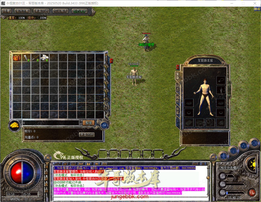 图片[5]-1.76永恒复古特别金币小极品三职业客户端-智能假人-自动回收-自动拾取_996PC引擎