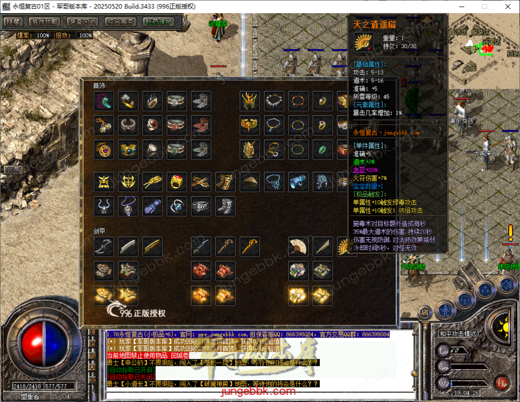 图片[48]-1.76永恒复古特别金币小极品三职业客户端-智能假人-自动回收-自动拾取_996PC引擎