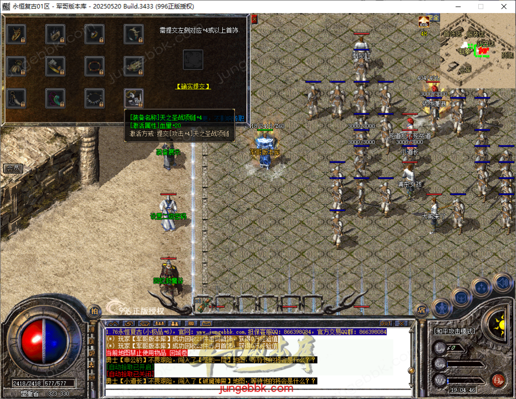 图片[36]-1.76永恒复古特别金币小极品三职业客户端-智能假人-自动回收-自动拾取_996PC引擎