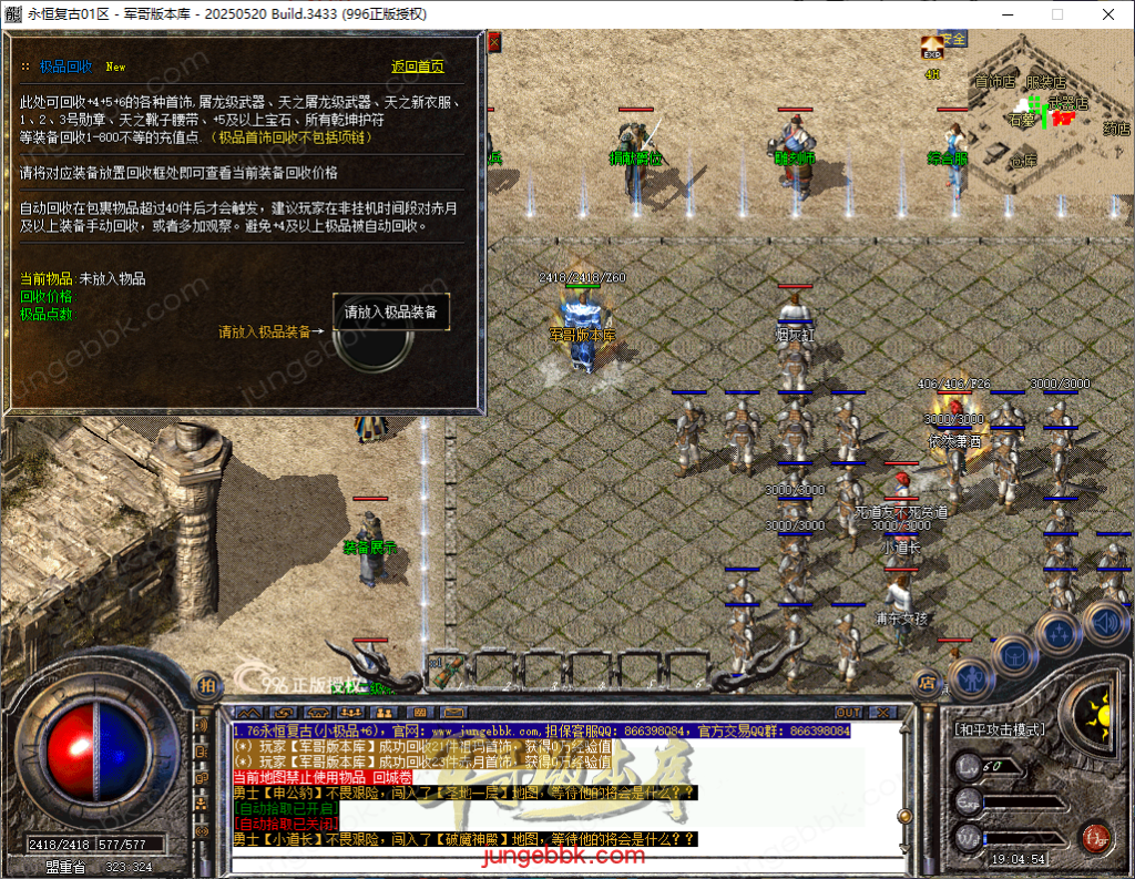 图片[24]-1.76永恒复古特别金币小极品三职业客户端-智能假人-自动回收-自动拾取_996PC引擎