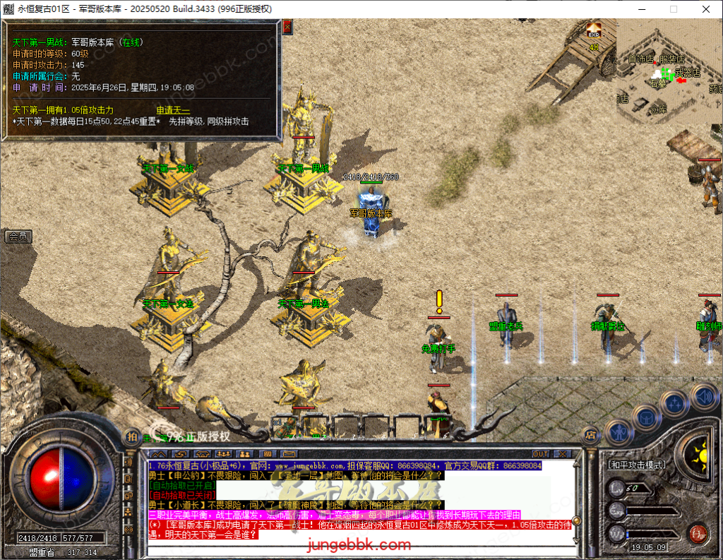 图片[11]-1.76永恒复古特别金币小极品三职业客户端-智能假人-自动回收-自动拾取_996PC引擎