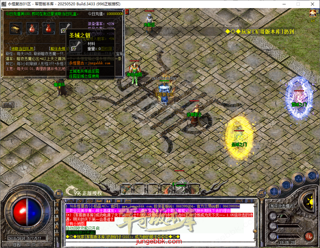 图片[37]-1.76永恒复古特别金币小极品三职业客户端-智能假人-自动回收-自动拾取_996PC引擎