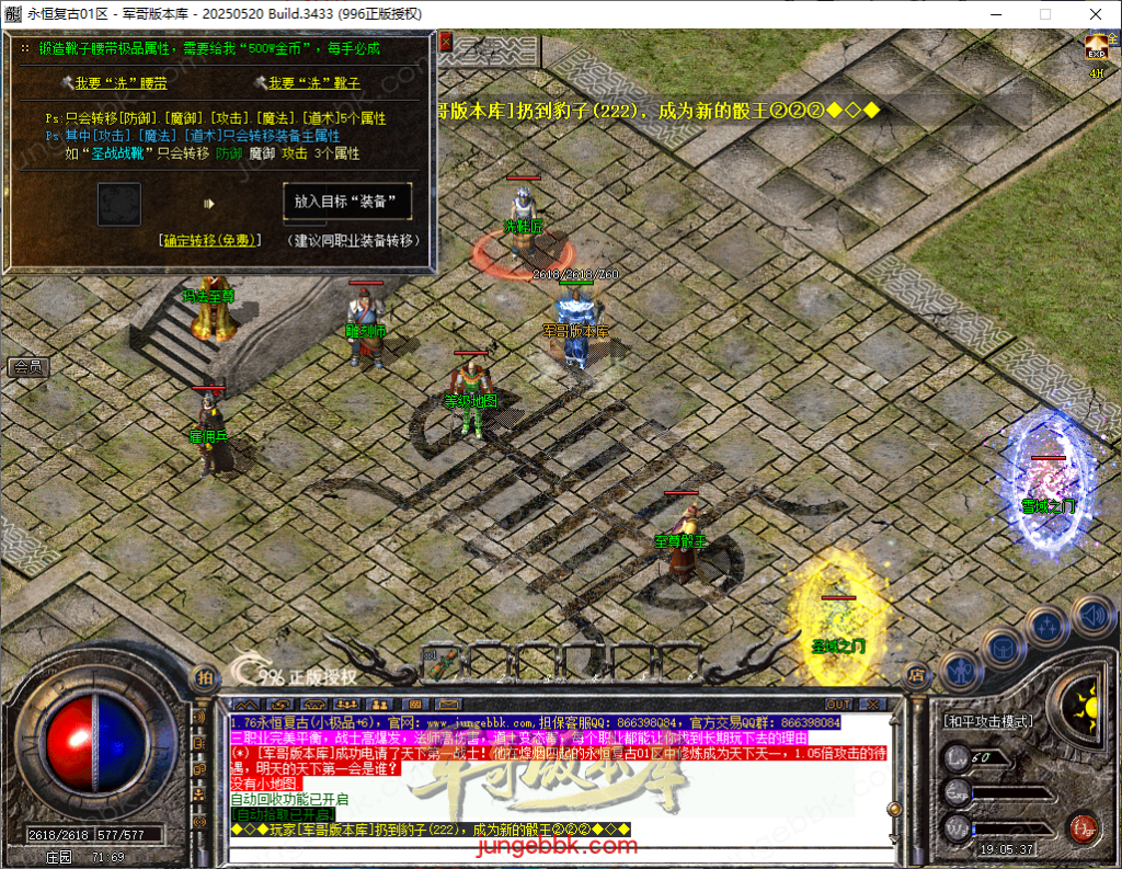 图片[50]-1.76永恒复古特别金币小极品三职业客户端-智能假人-自动回收-自动拾取_996PC引擎