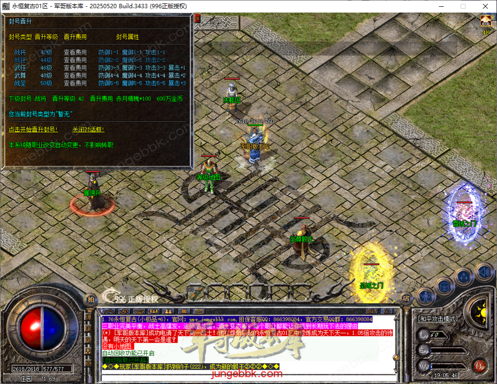 图片[12]-1.76永恒复古特别金币小极品三职业客户端-智能假人-自动回收-自动拾取_996PC引擎