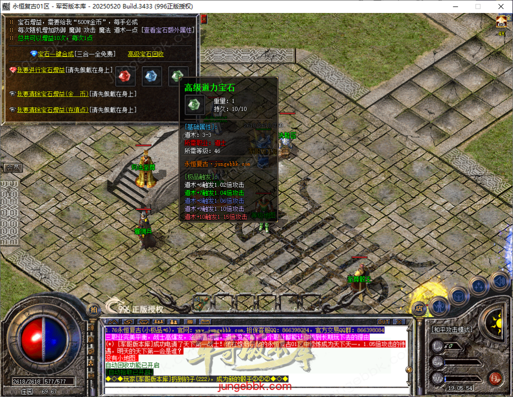 图片[51]-1.76永恒复古特别金币小极品三职业客户端-智能假人-自动回收-自动拾取_996PC引擎