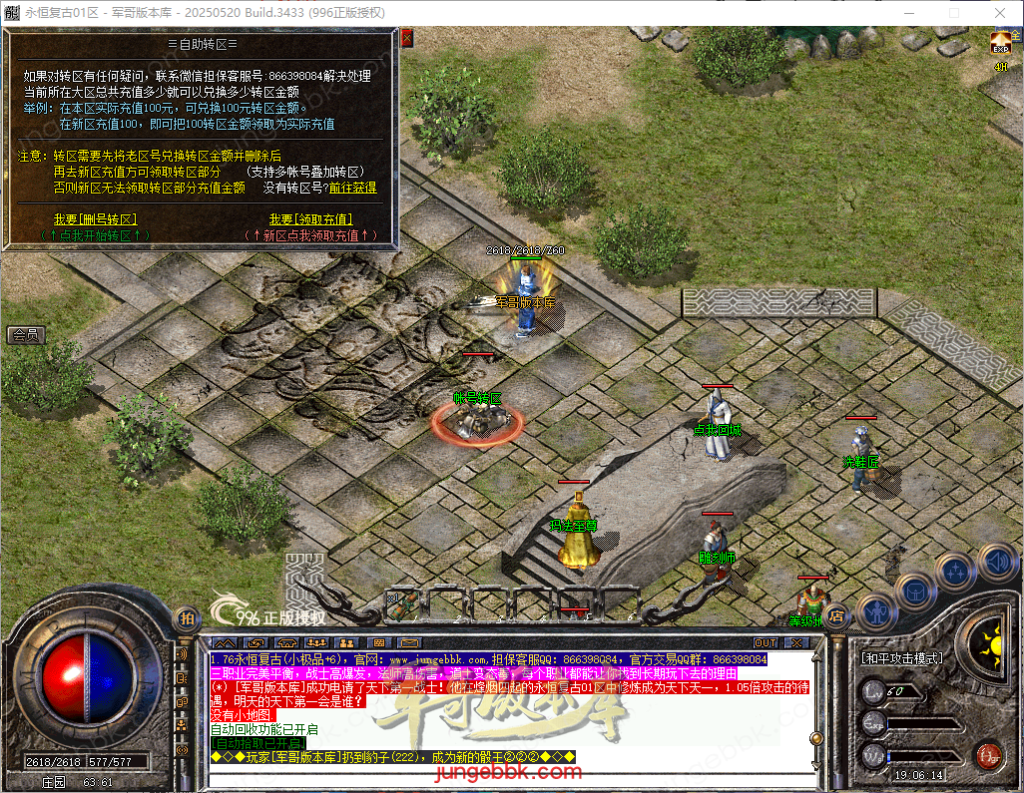 图片[26]-1.76永恒复古特别金币小极品三职业客户端-智能假人-自动回收-自动拾取_996PC引擎