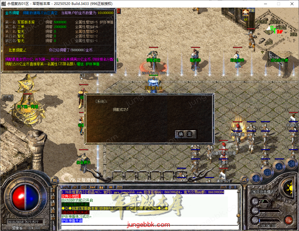 图片[13]-1.76永恒复古特别金币小极品三职业客户端-智能假人-自动回收-自动拾取_996PC引擎