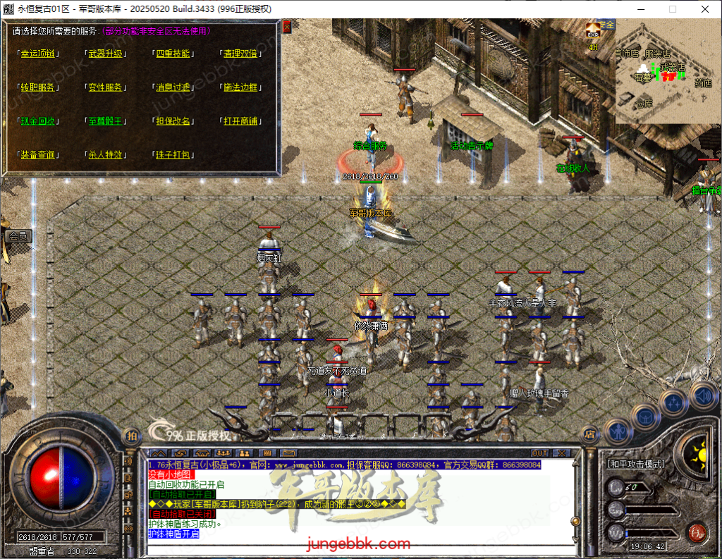 图片[52]-1.76永恒复古特别金币小极品三职业客户端-智能假人-自动回收-自动拾取_996PC引擎