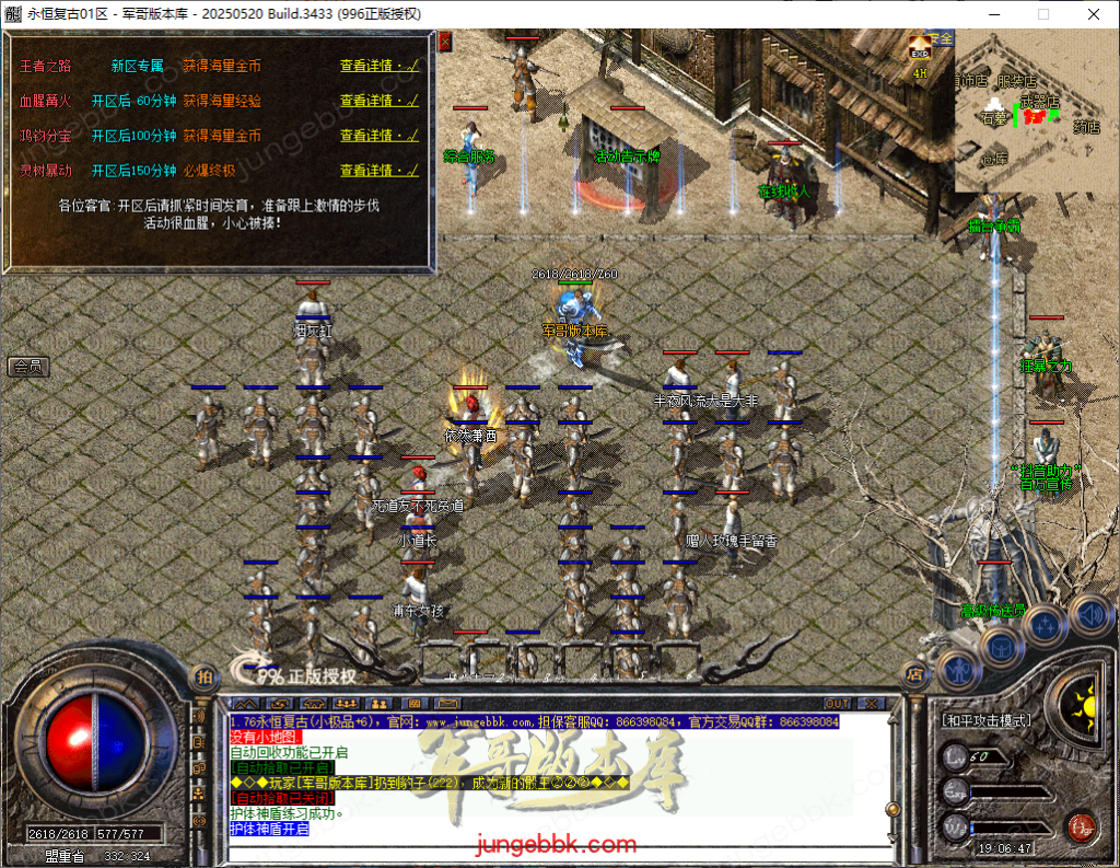 图片[53]-1.76永恒复古特别金币小极品三职业客户端-智能假人-自动回收-自动拾取_996PC引擎