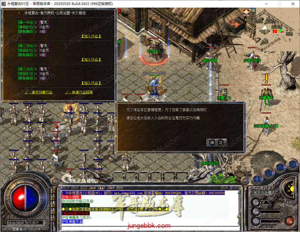 图片[27]-1.76永恒复古特别金币小极品三职业客户端-智能假人-自动回收-自动拾取_996PC引擎